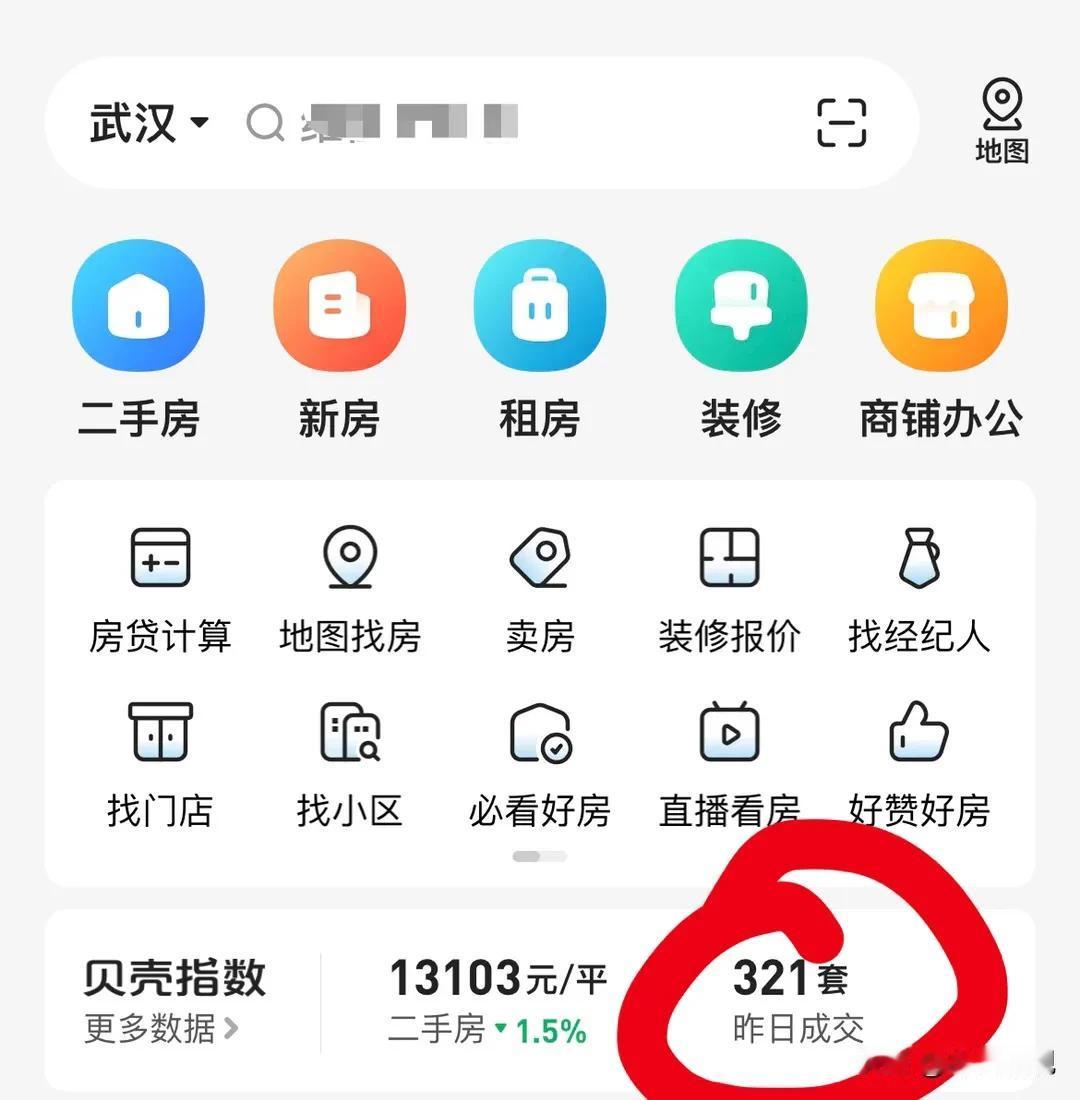 这个成交量很大了，不错，继续保持，未来可期。#武汉楼市#