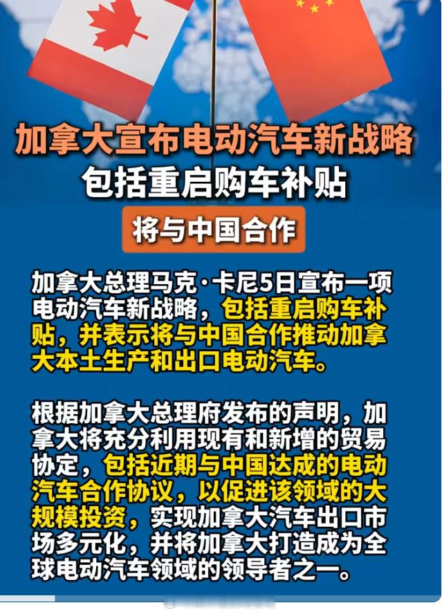 加拿大电车新战略将与中国合作 加麻大想明白了，这跳反快的让人有点不适应。也是个好