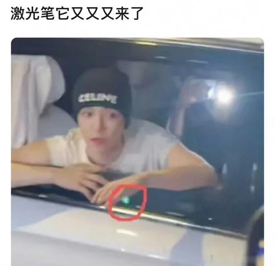 侯明昊疑似也被激光笔照射了