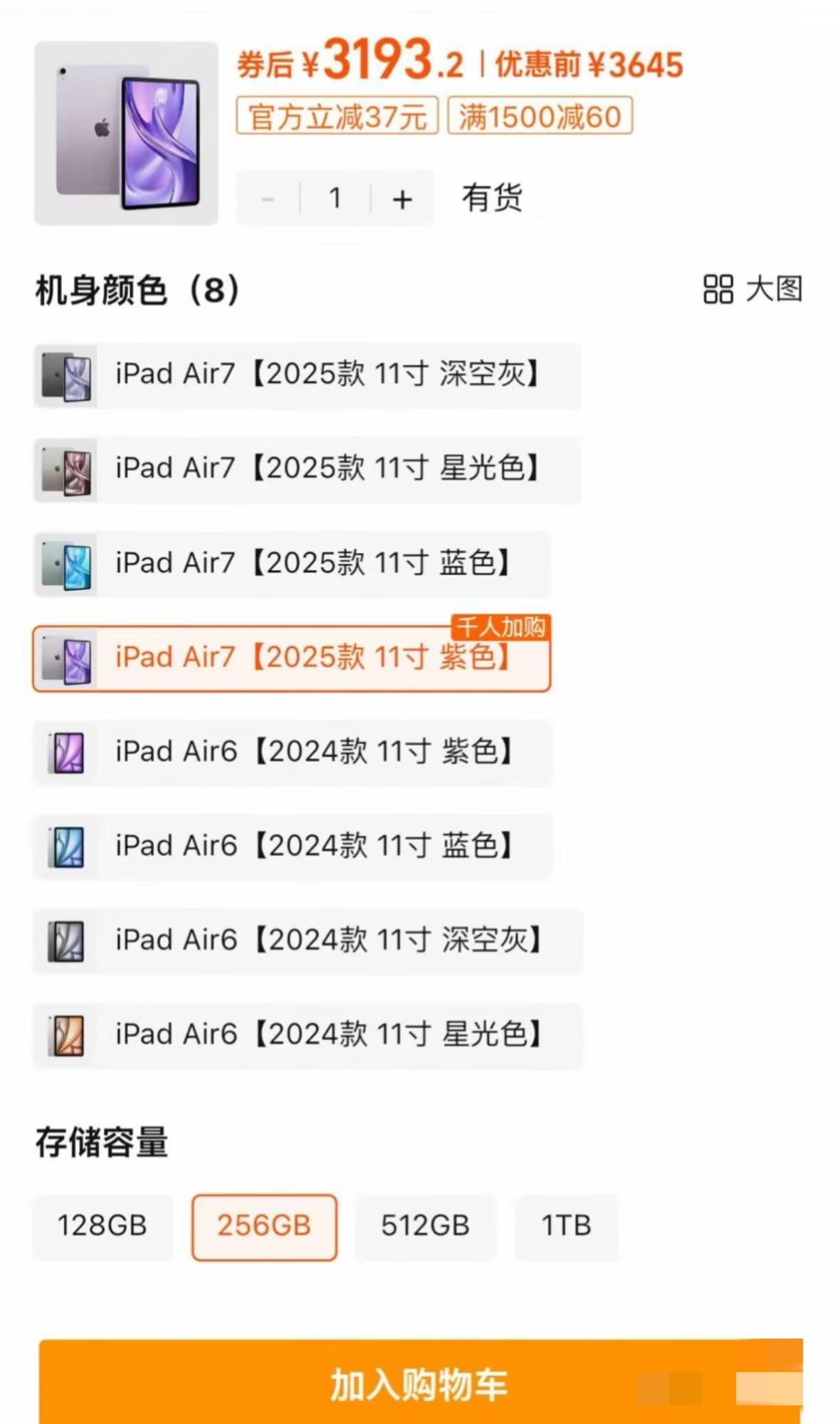 当时ipad air7怎么这么便宜
去年十月底是因为双十一才这么便宜吗
现在想买