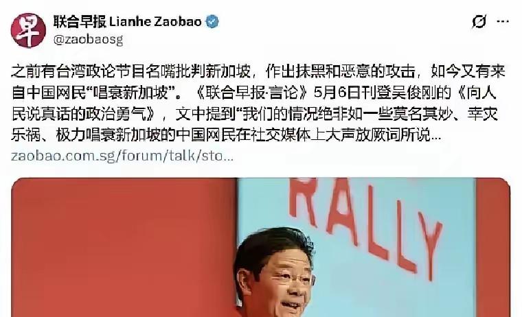 《联合早报》直接点名说，有些中国网民在网上一边唱衰，一边还带着那股幸灾乐祸的劲儿