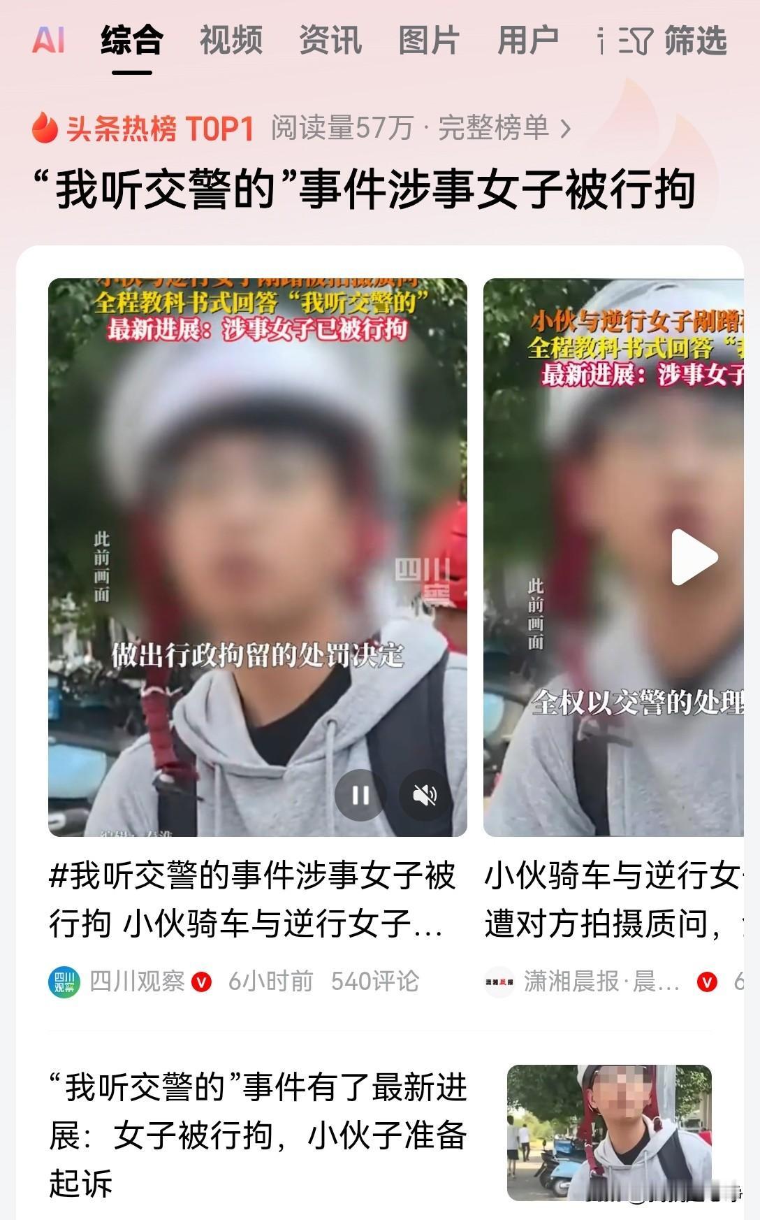 这起案件交警干的真的很漂亮！就不能让那些耍赖的人逍遥法外，哪怕你是女人也不行！