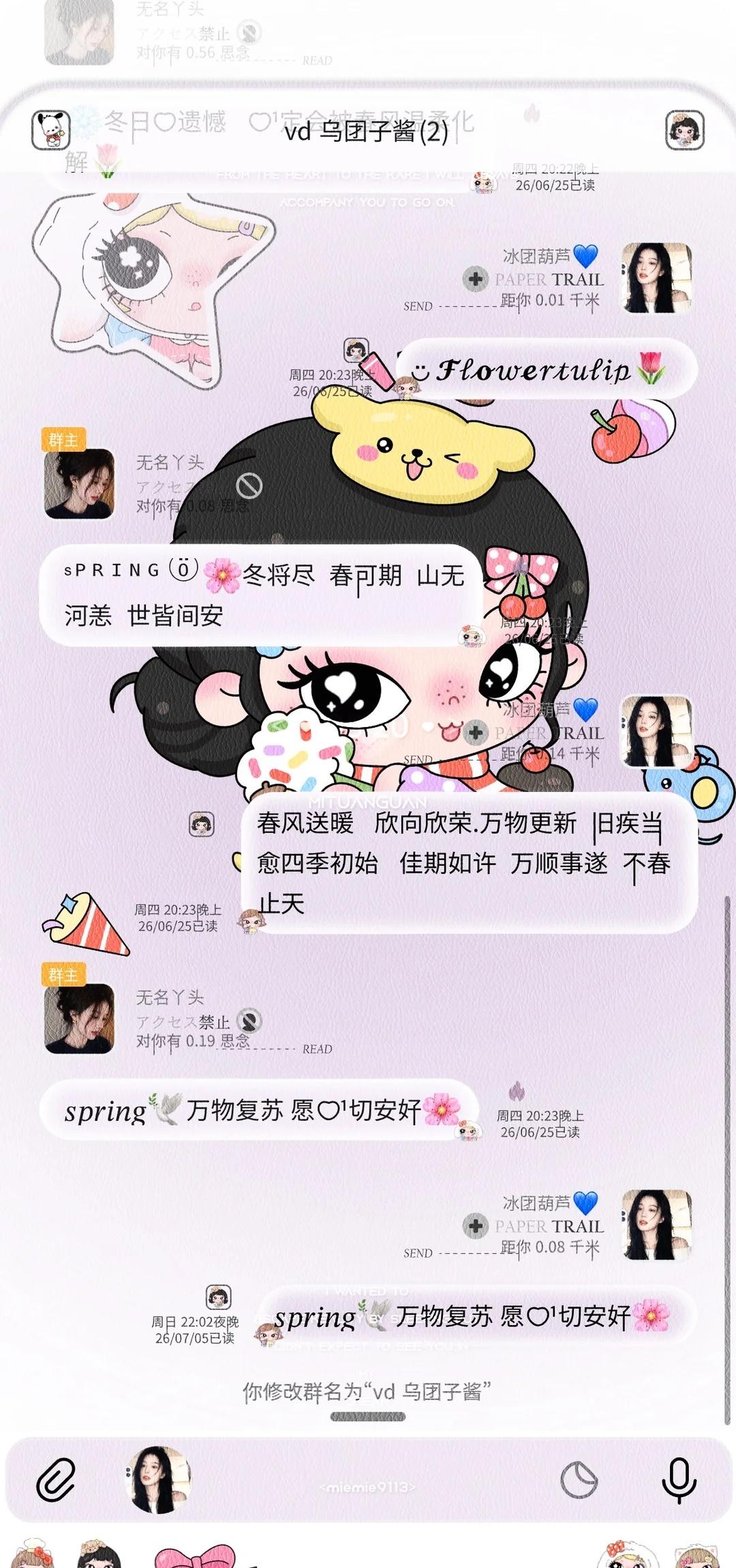 多巴胺主题第三弹！
这是第三个多巴胺主题 真的好好看！！微信也有美化 美化记录 