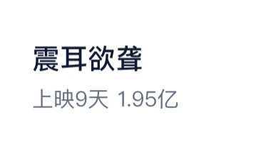 离2亿越来越近了！冲一把！[抓狂][抓狂][抓狂] ​​​