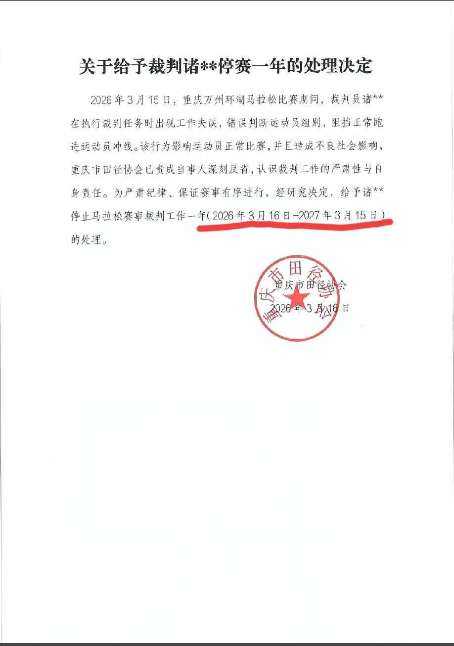 城市马拉松比赛是一年举办一次，如果是4年举行一次，还可以休息3年。
不出意外的话