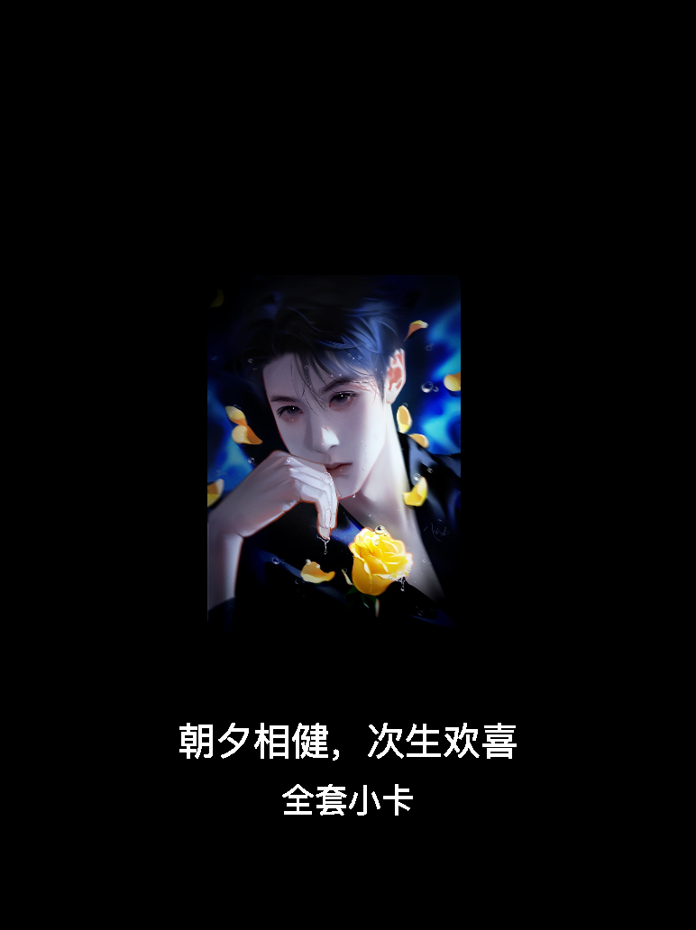 蟹蟹Cindy！网页链接一起集卡~
