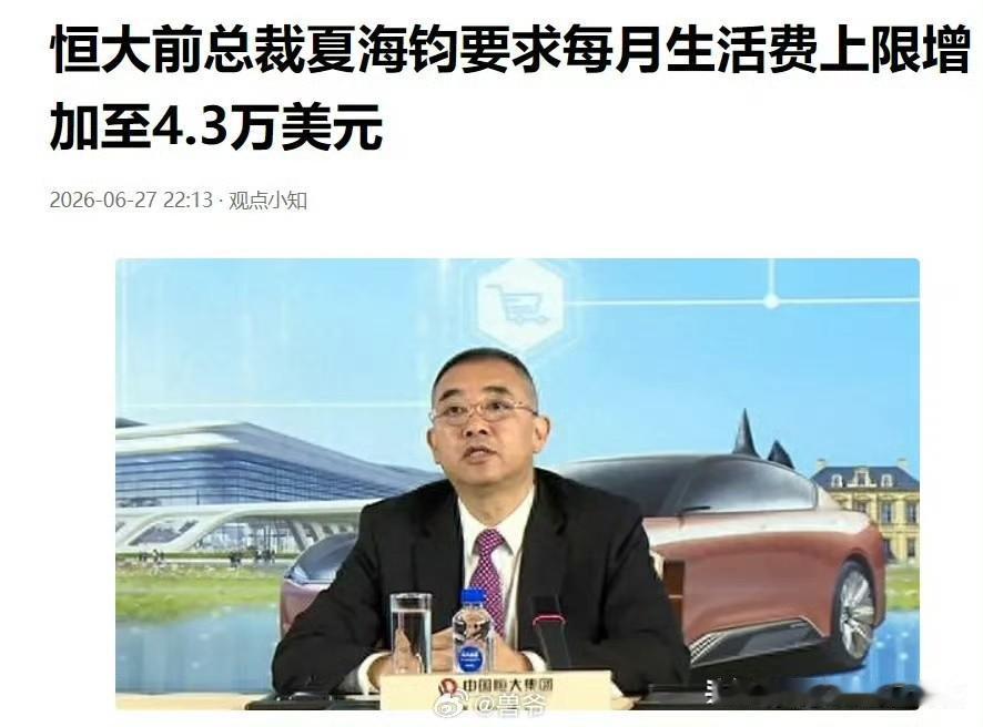 这些钱是骗内地买房牛马的吧[微笑][微笑][微笑]