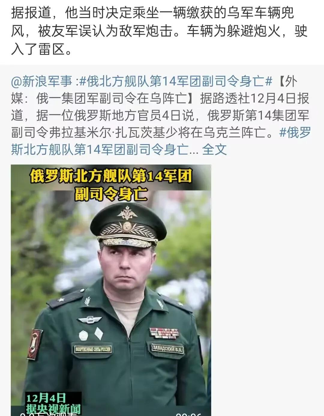 如果要是真的，这个大毛将军死的太憋屈了……[笑哭][捂脸][泪奔]
他是用生命向
