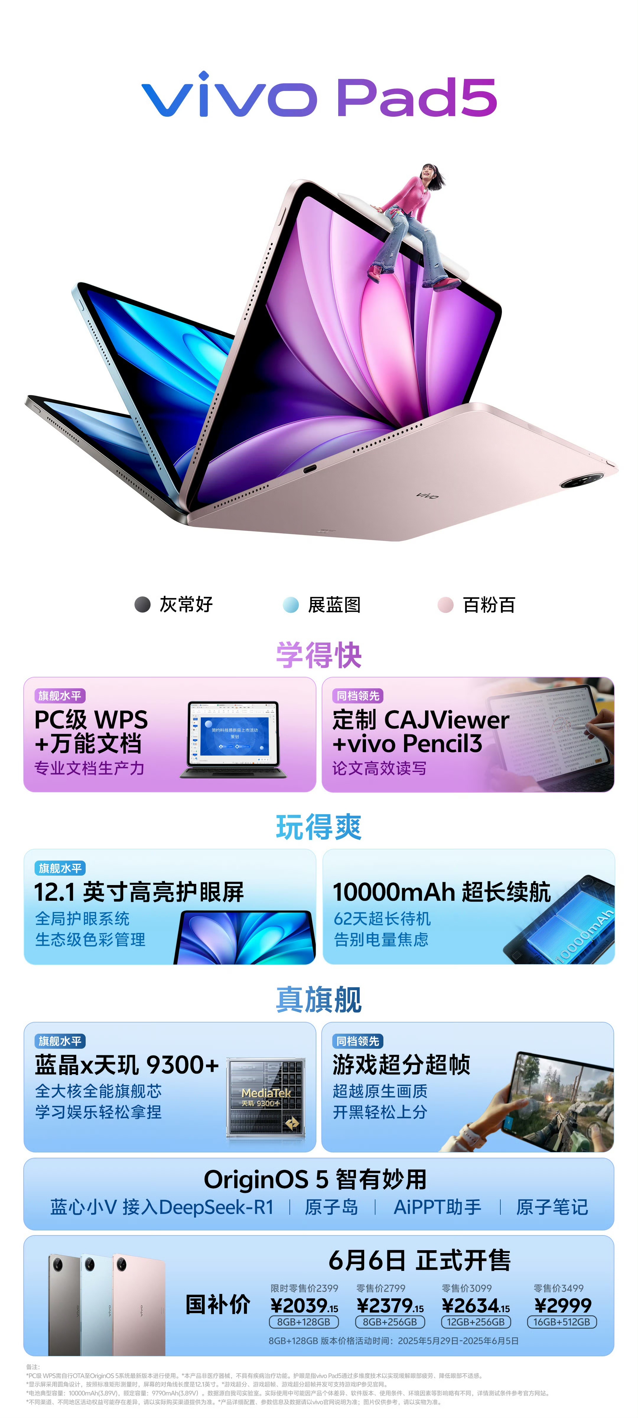 这次vivo S30发布会除了手机，还有几款颜值爆棚又超实用的新品，堪称V我一个