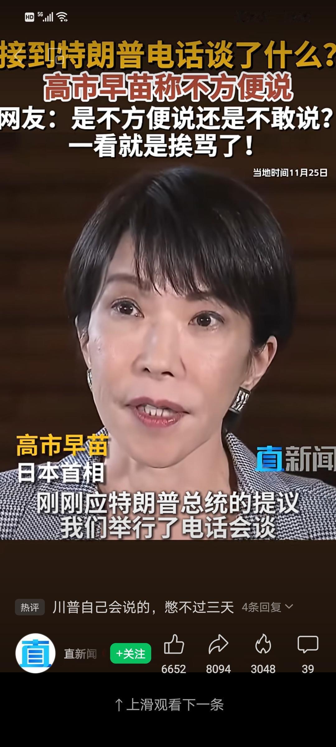 高市早苗炫耀是特朗普“非常亲密的朋友”


不管他们有多亲密，多要好，一天要通3