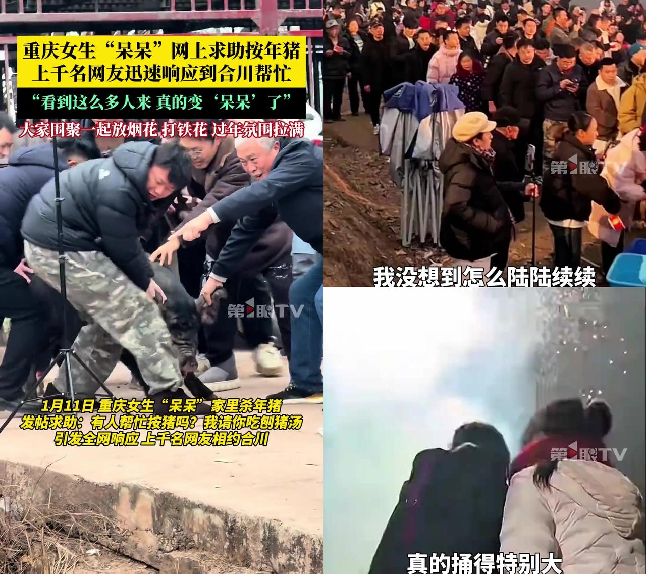 重庆女生一觉醒来，差点以为穿越到大年三十！

前一天她发了条“求帮忙按年猪”