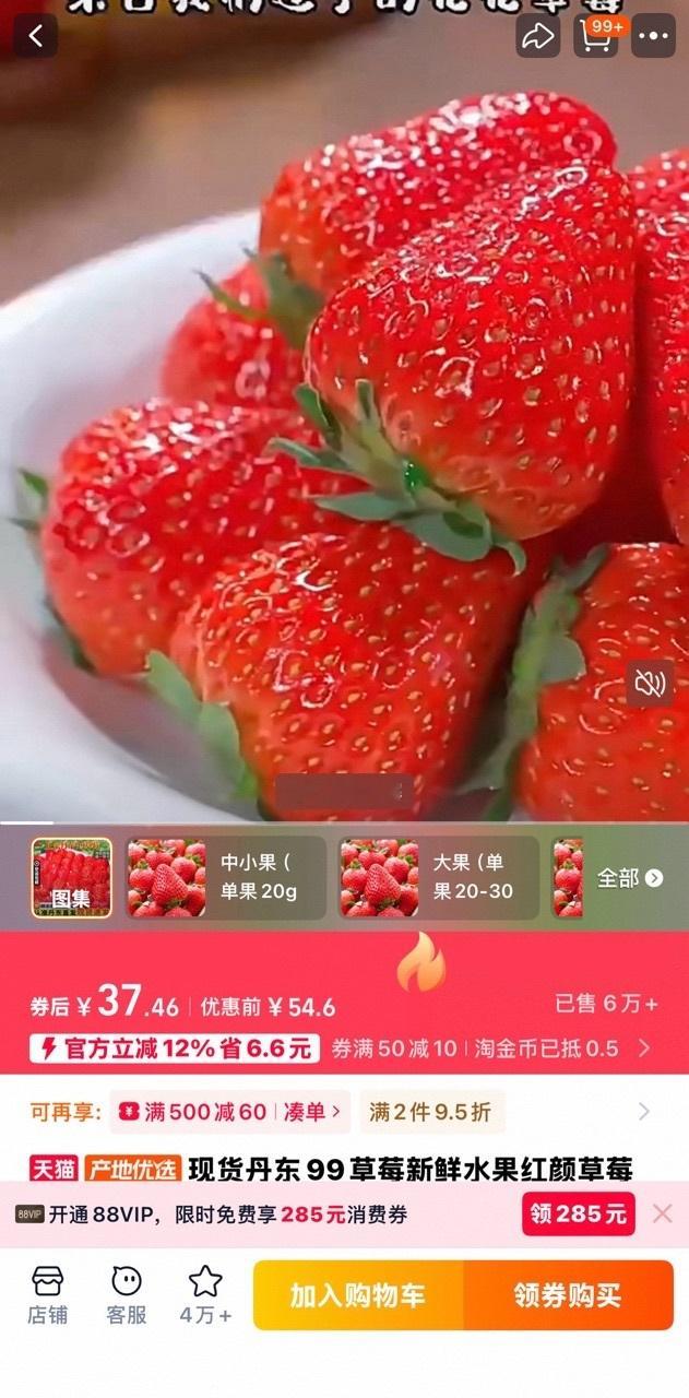 上淘宝年货礼遇周开卖年货还没囤齐、伴手礼忘买的宝子速冲🍑！最后一波冲刺礼遇来袭