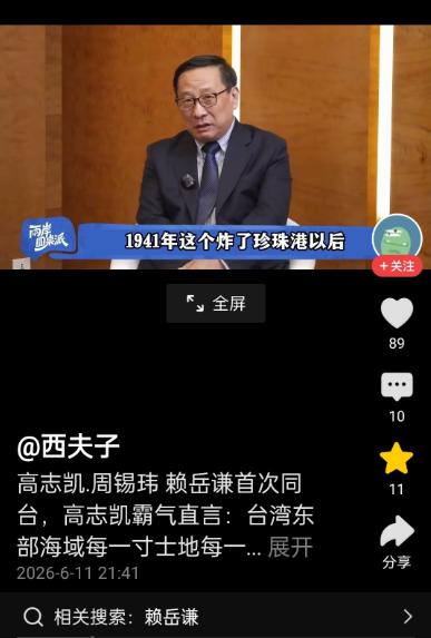 最近台媒问了高志凯一个戳中很多人关切的问题，日本和菲律宾凑到一起想在台湾东边的海