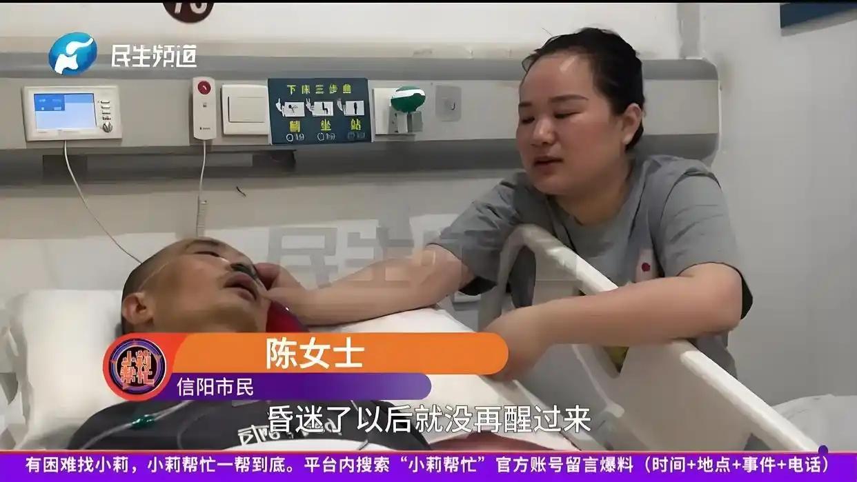 人心换人心！
15年他宠着她，10个月她拿命救他。
河南信阳陈女士，被丈夫宠了1