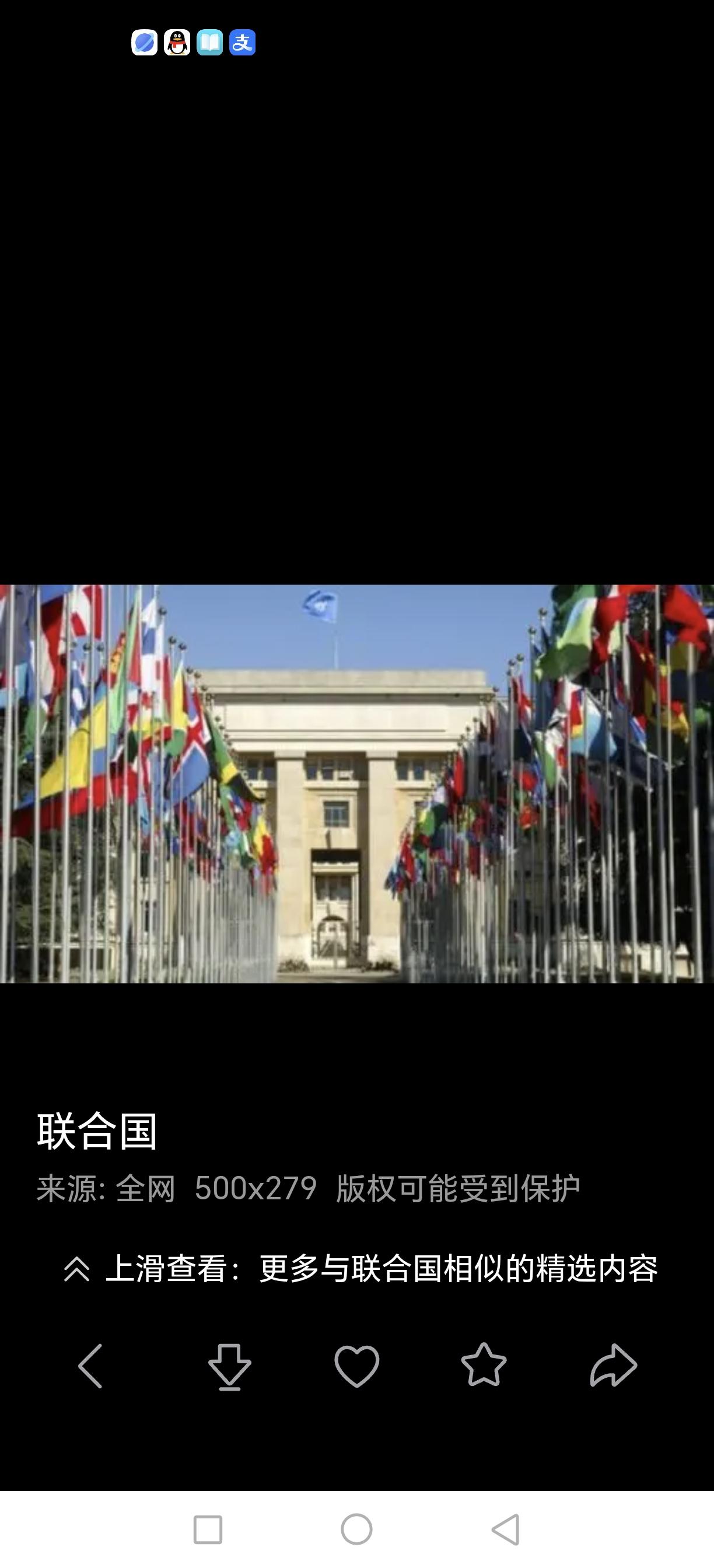 永远无法忘记的激动人心的时刻之十七——加入联合国

核心史实
  1945年：作
