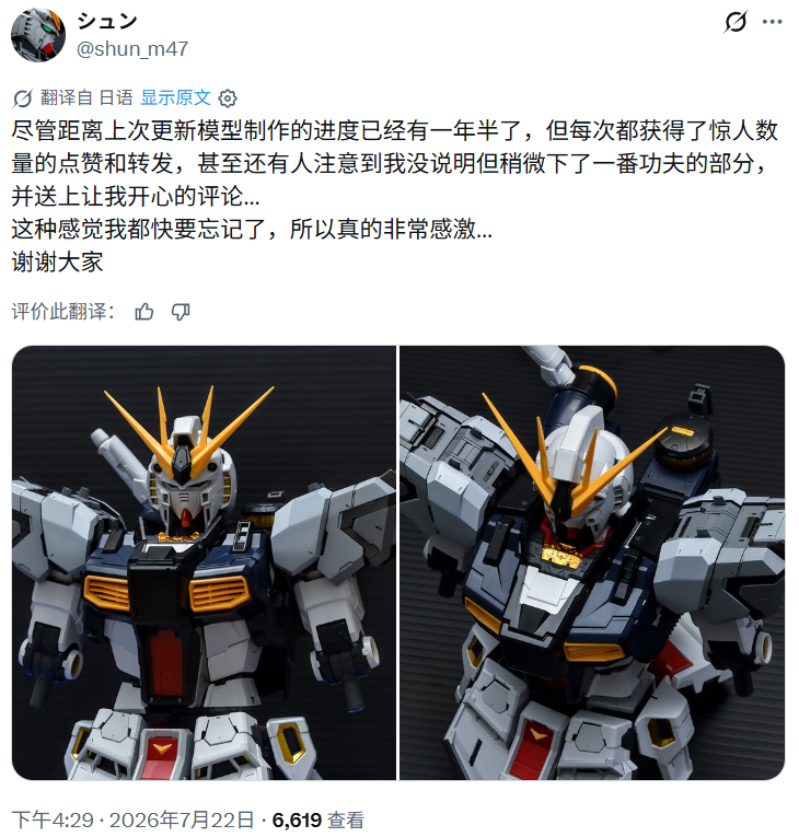 シュン经历一年半的空窗期以后，终于开始改PG牛高达了，大家可以蹲一下高达模型