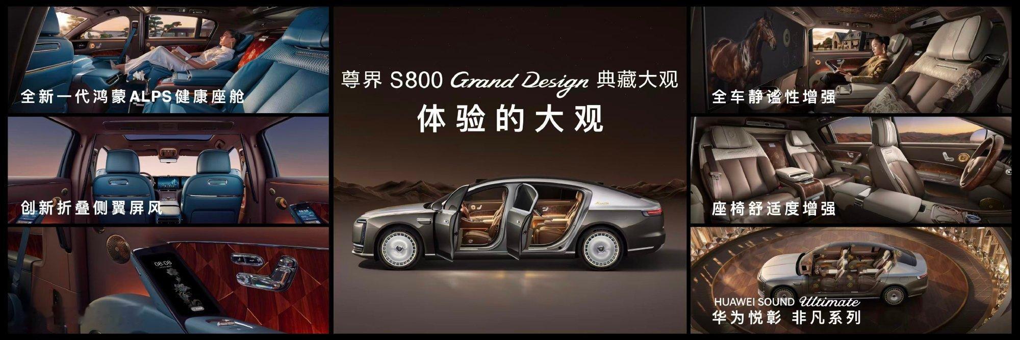 尊界S800蝉联百万豪车销量冠军尊界典藏带领中国汽车工业再向上尊界S800典藏大