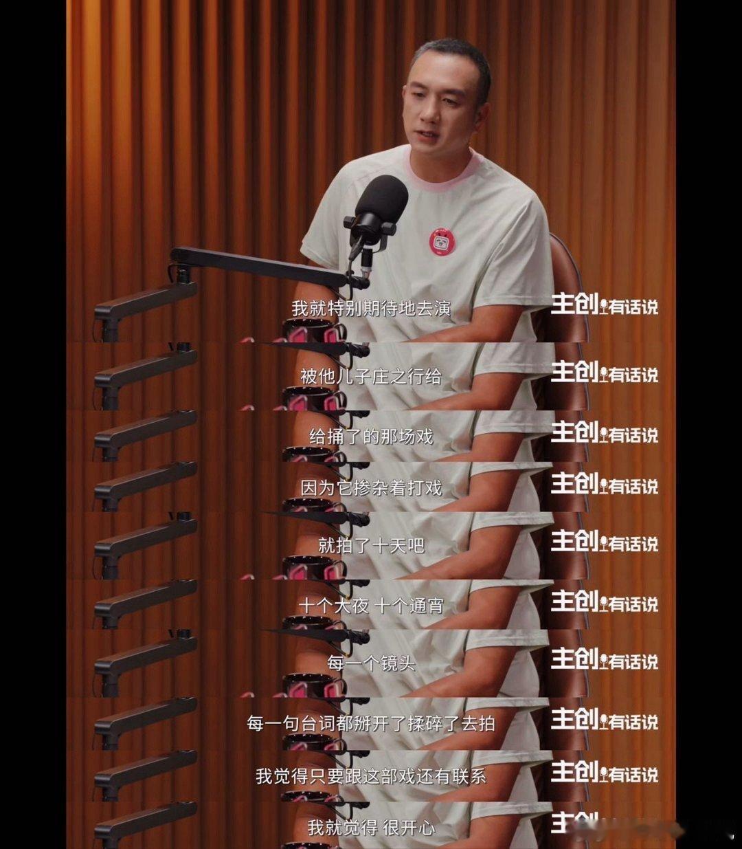 黄觉藏海传被捅戏份拍了十天 单凭十天死磕一场戏的敬业程度，就足以配得上续集回归机