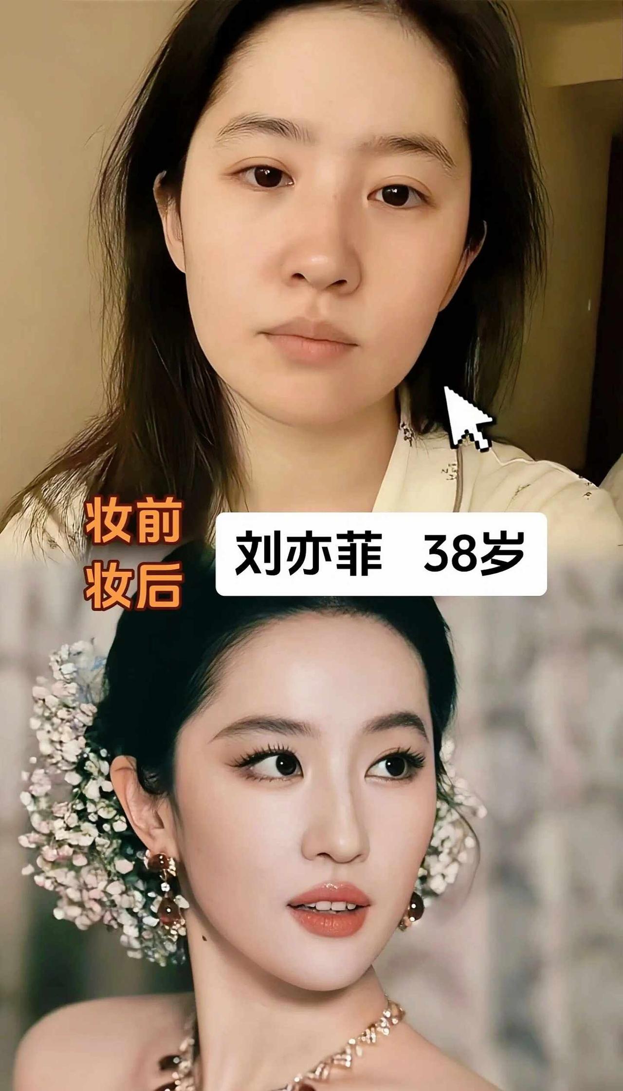 除去妆容后的明星
看完这一组妆前妆后，忽然有很深的感触。
再耀眼的女明星，卸下精