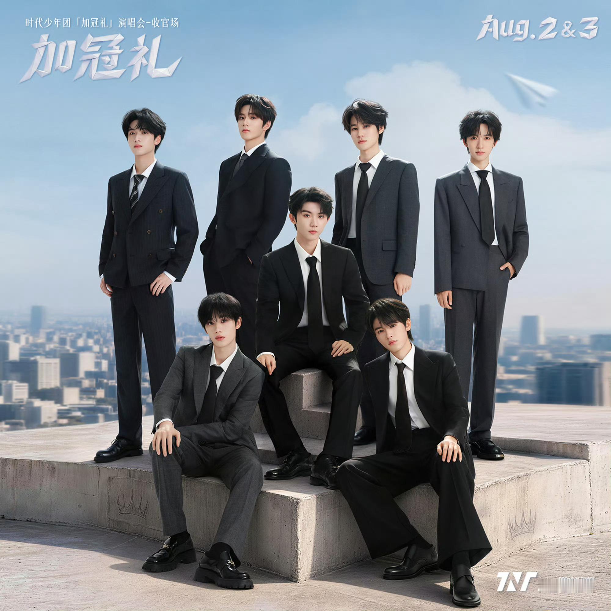 时代少年团成团纪念日排面原来已经陪时团走过了整整七年不愧是我们蛋团。七位少年气场