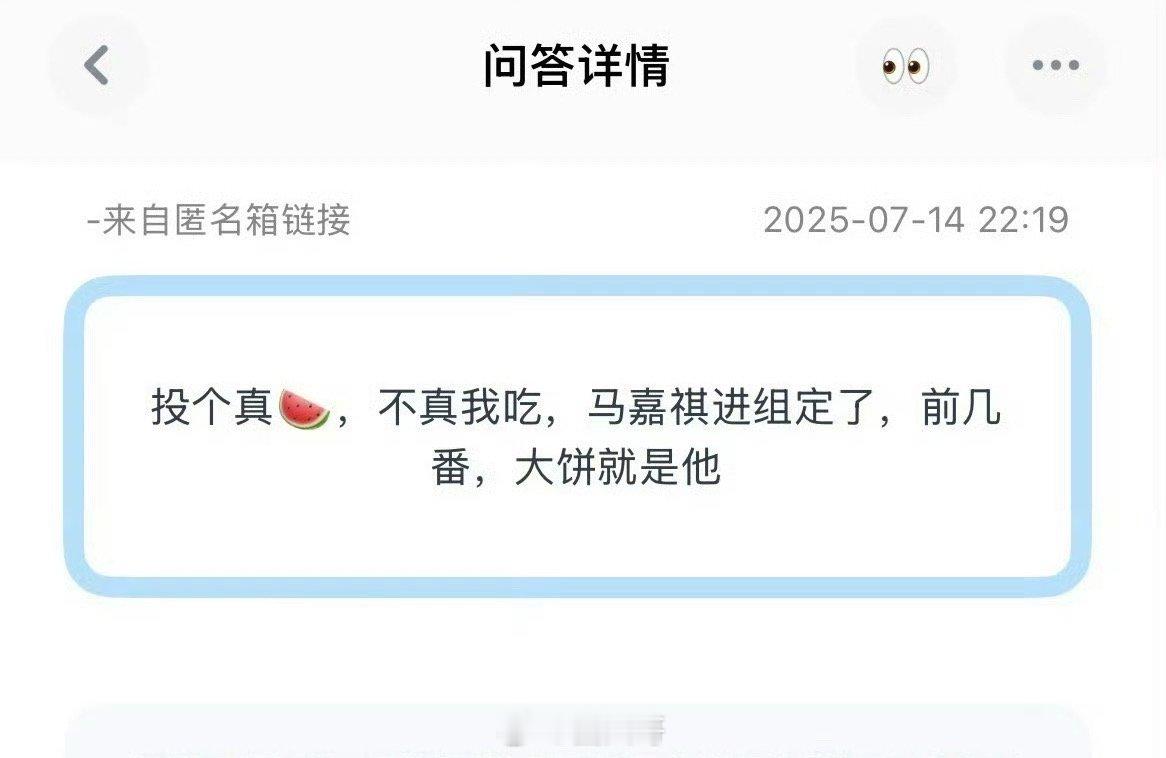 马嘉祺即将进组 马嘉祺的事业心绝了吧！在参加了《歌手2025》出圈后，马嘉祺又要