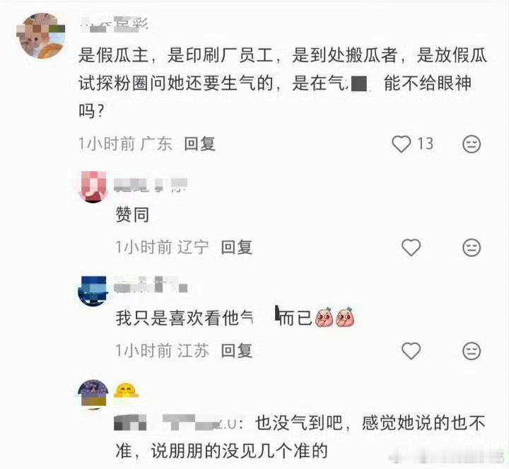 空尼几哇 不会被截图吧好怕