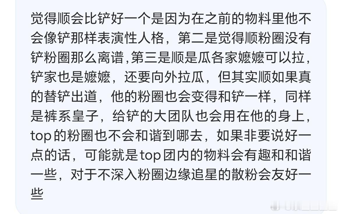你不会觉得顺没团队吧？以及谁要拉有真女友的男的给自家女儿当🍉啊，又不是有小三瘾