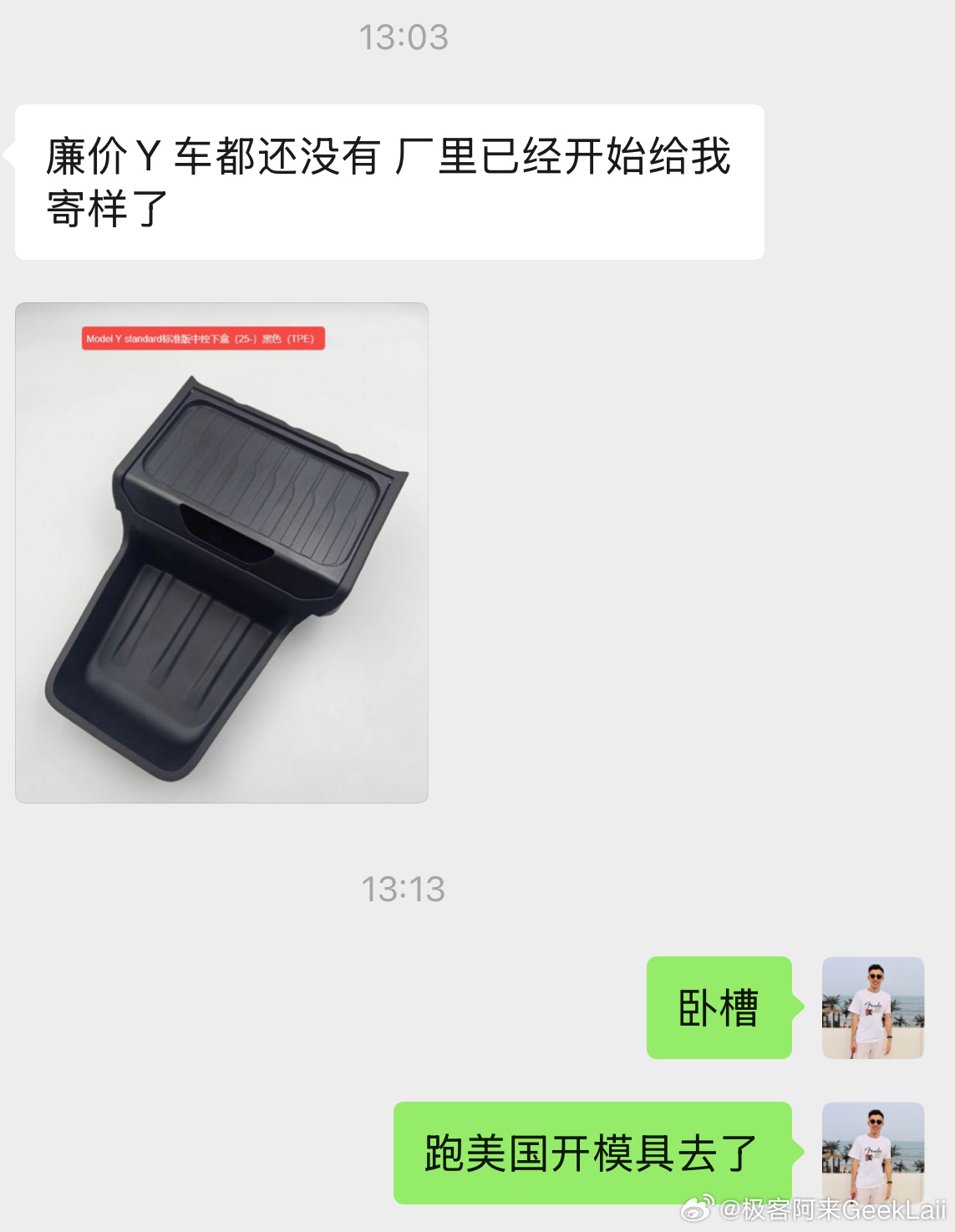 特斯拉不仅盘活了中新能源汽车国产供应链还盘活了汽车后市场、配件厂单一车型全球销冠
