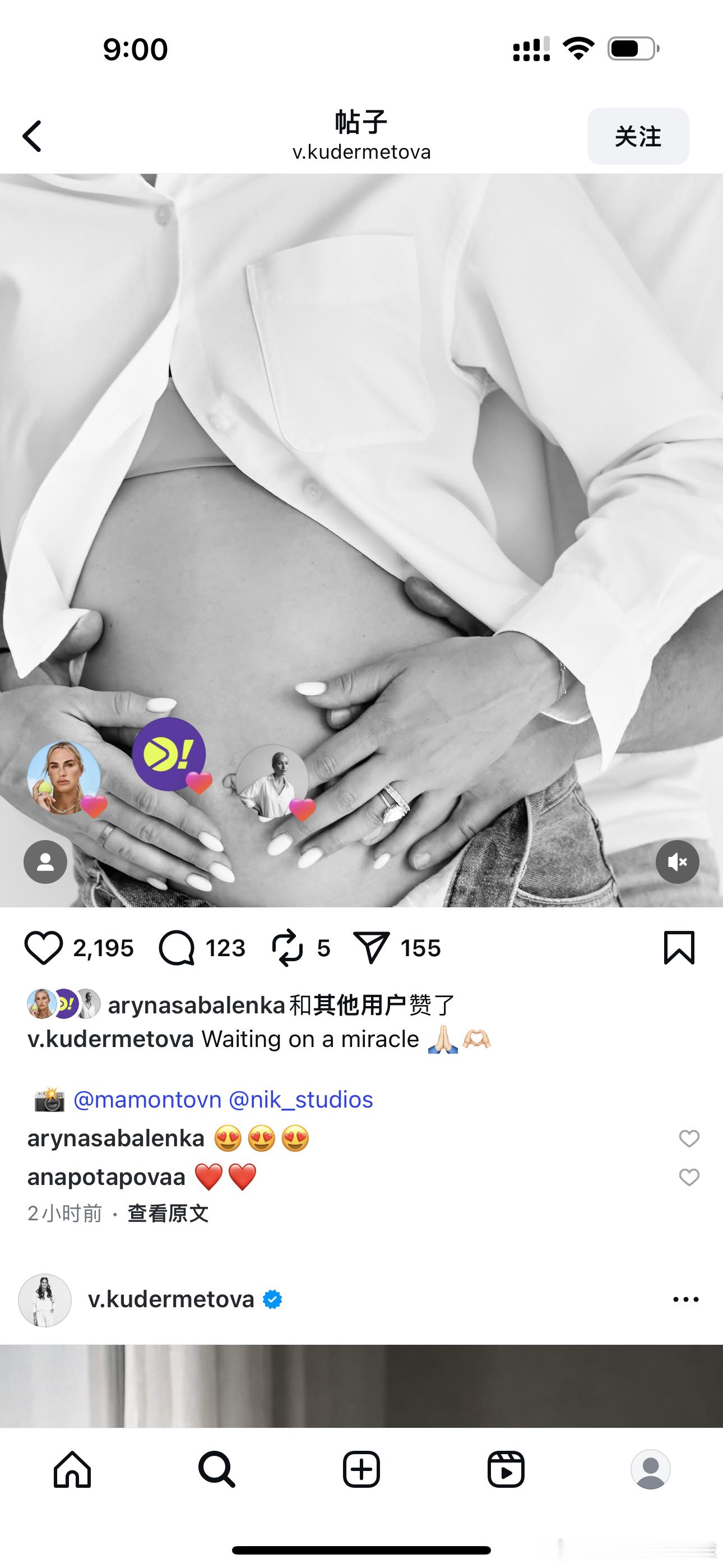 恭喜库德梅托娃🇷🇺要当妈妈了👩库德梅托娃：等待奇迹萨巴伦卡、波塔波娃等点赞