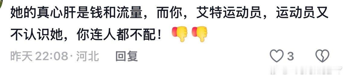 我干自媒体我又不是做慈善！在这个乒圈谁最爱💰和流量难道是我吗？谁一天上20个热
