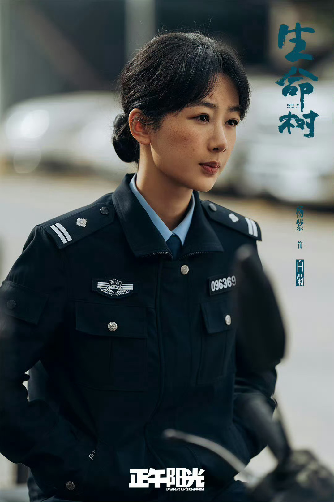 恭喜杨紫凭借《生命树》获得白玉兰最佳女主角！恭喜杨紫获得视后！恭喜杨紫成为首位9