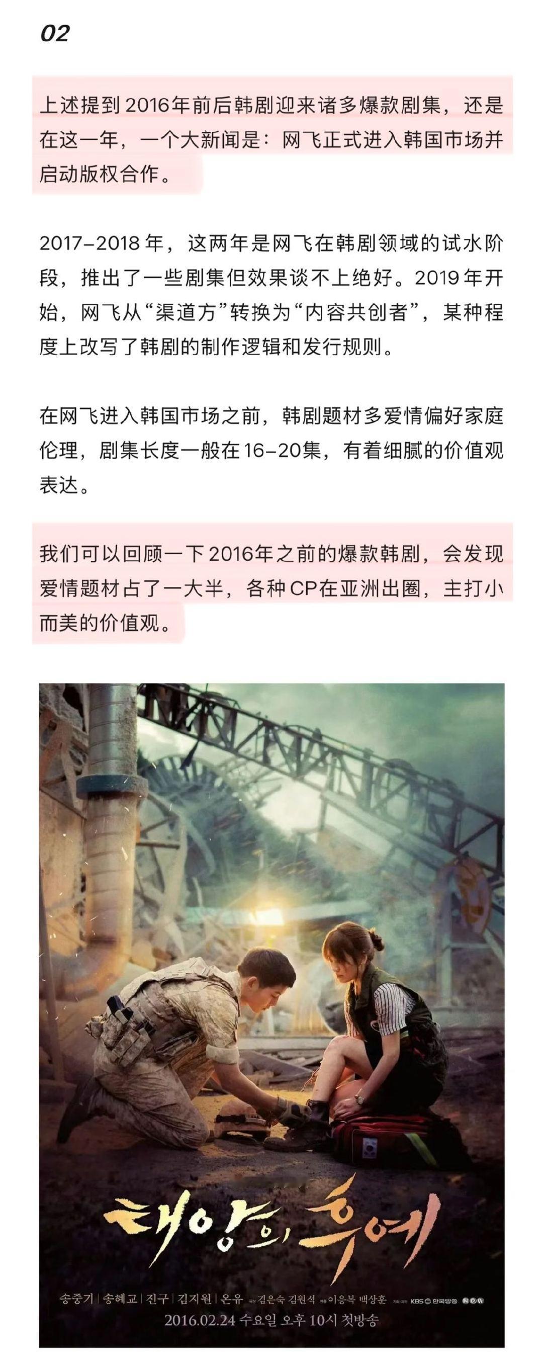 爆款韩剧背后的影视寒冬为什么今年的爆款韩剧变少了 从前是小而美的爱情叙事，后来满