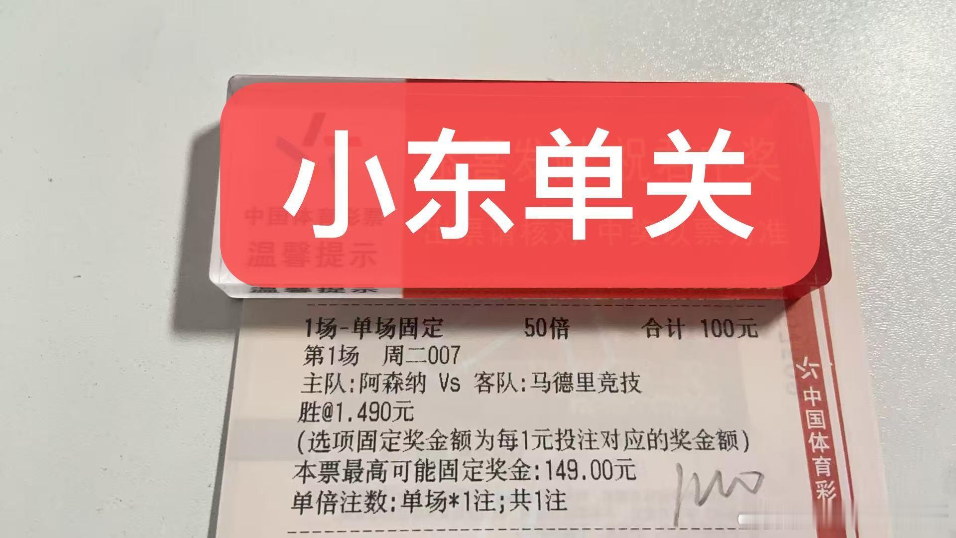 小东今日半全场以及单关精准预测如下！欧冠杯进行到了准决赛，比赛分2回合进行，此战
