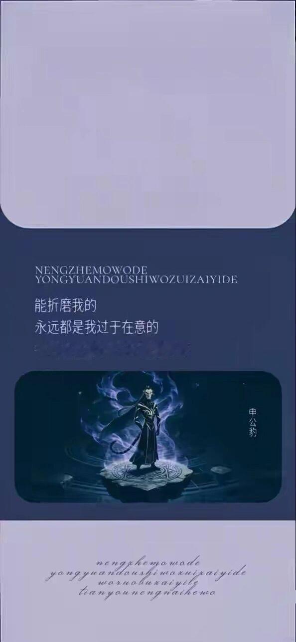 经典语录 壁纸