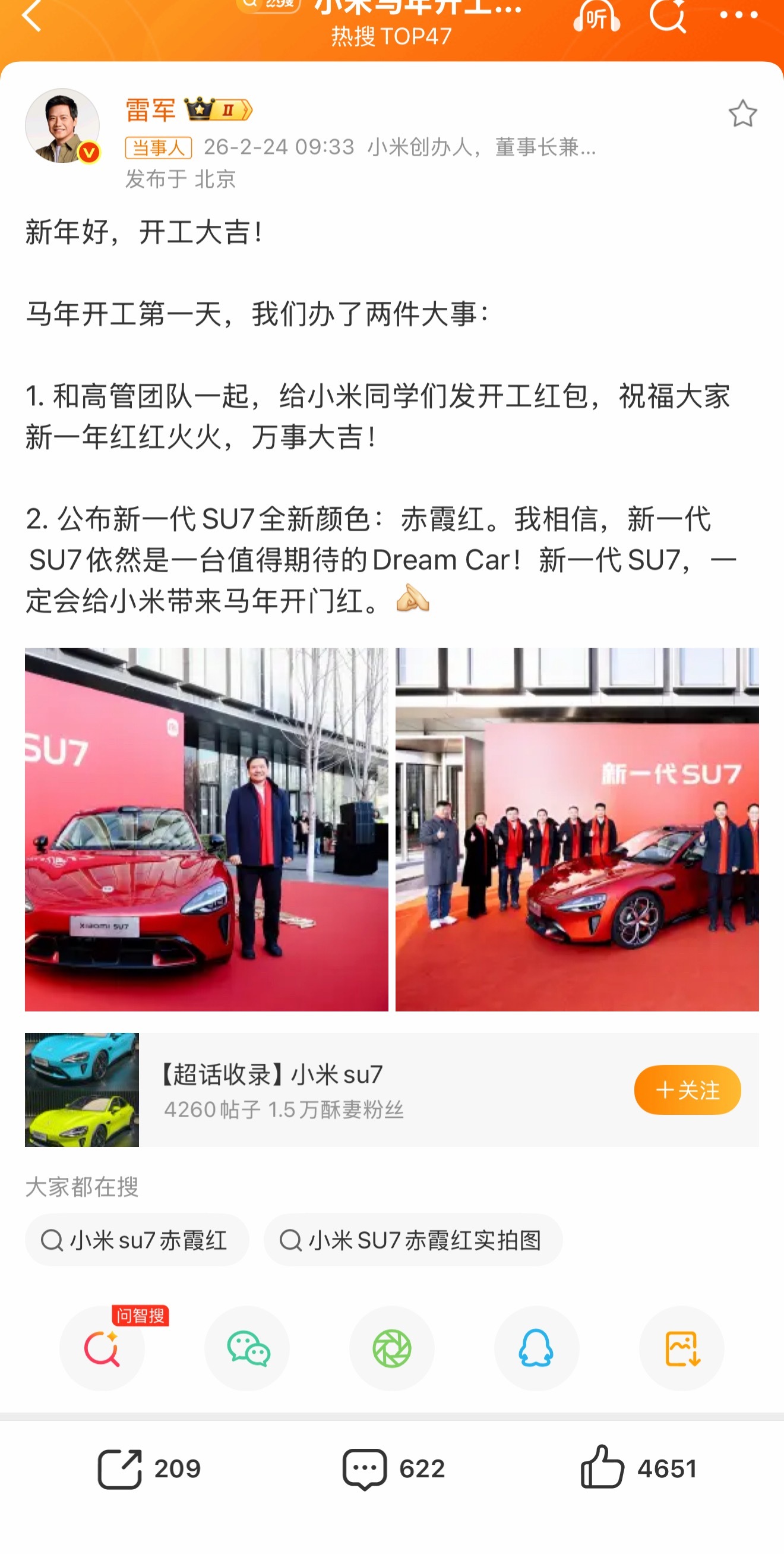 马年开工第一天，雷军亲自给小米员工发开工红包，现场一排高管一起派，咱说这老板也太