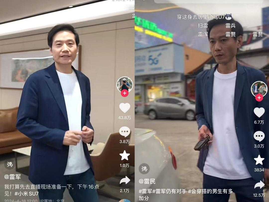 不少名人走红后，立马便涌现出各种模仿者。雷军模仿者雷民、周鸿祎模仿者周鸿二、胡锡