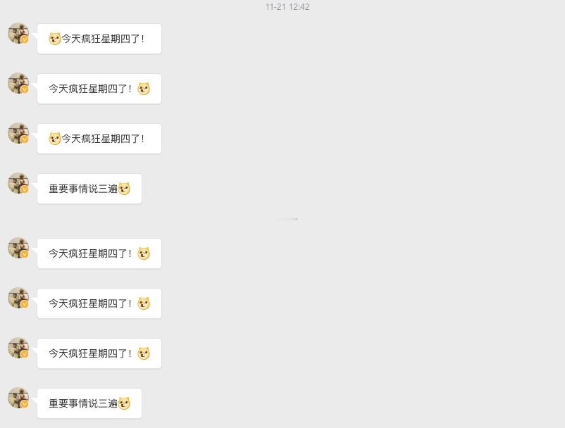 经粉丝的提醒，今天是疯狂星期四啊，一会老规矩[doge]  