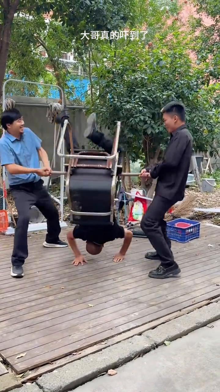 大哥真的吓到了。
