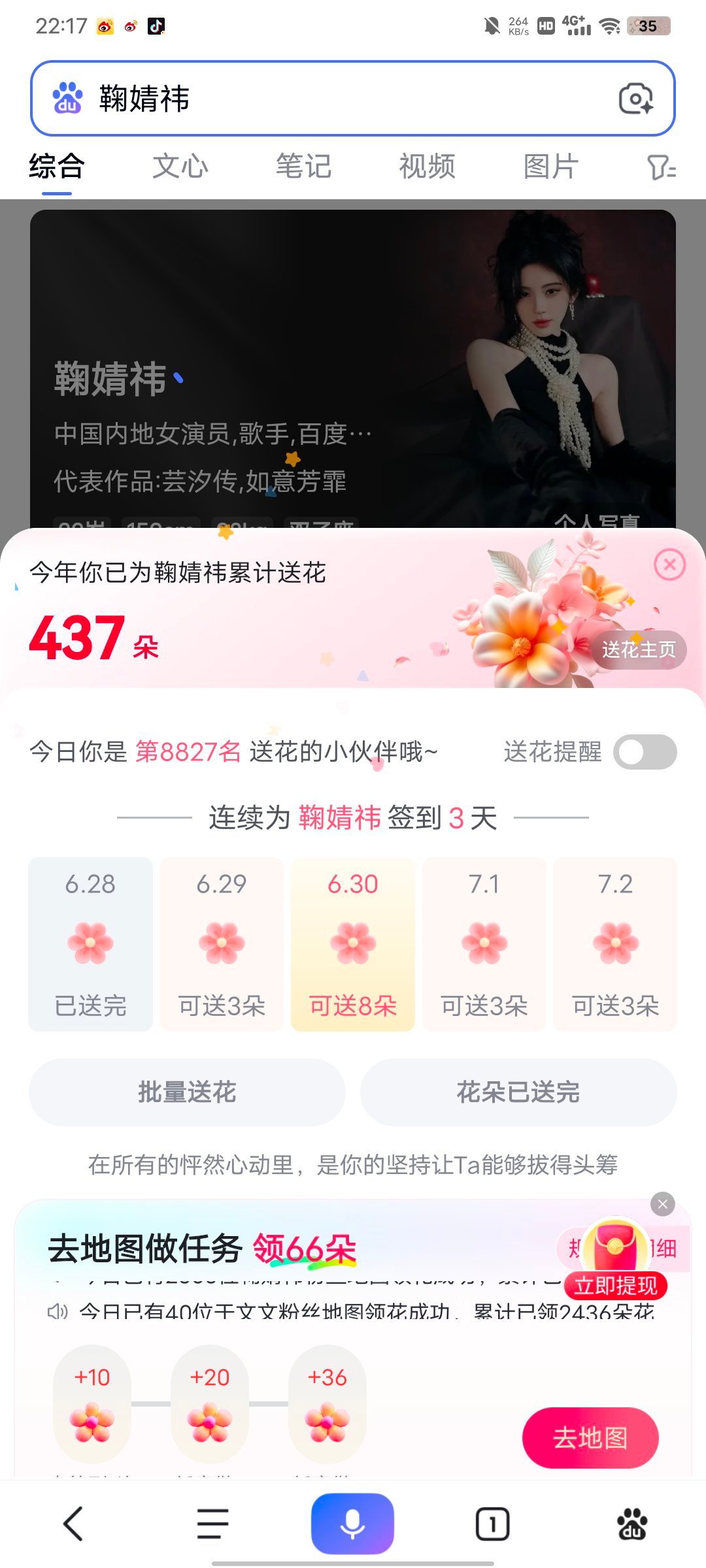 鞠婧祎鞠婧祎姜黎非鞠婧祎千香  专栏 · 每日一看