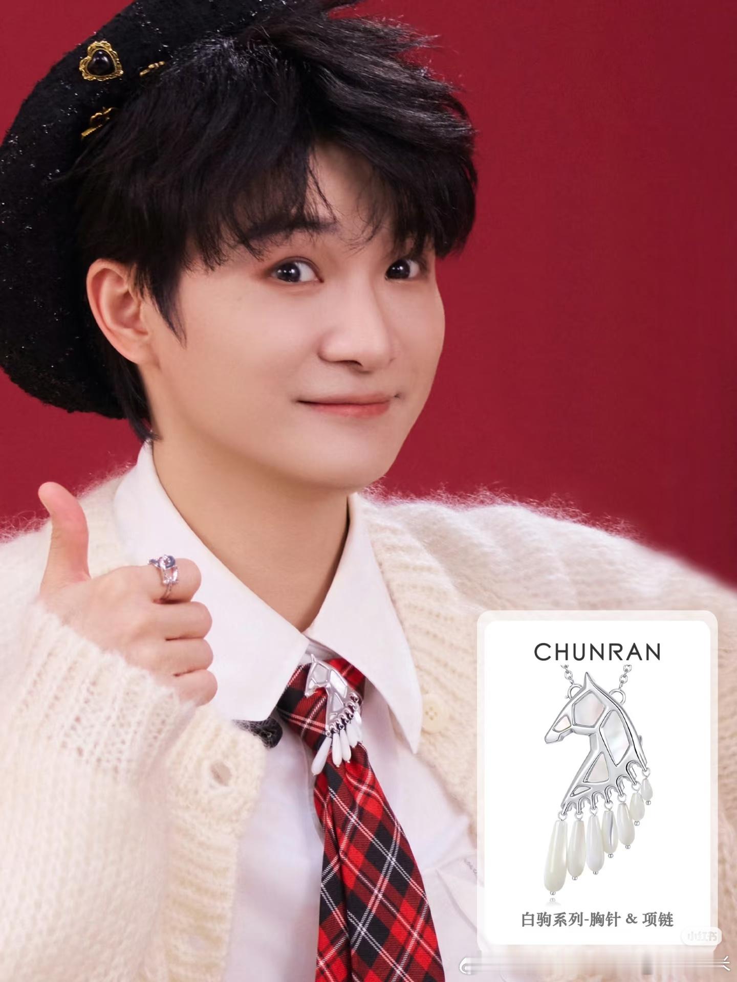 周深高能量歌手周深的一天 品牌方认领了店家评论说现货被米姐买光了