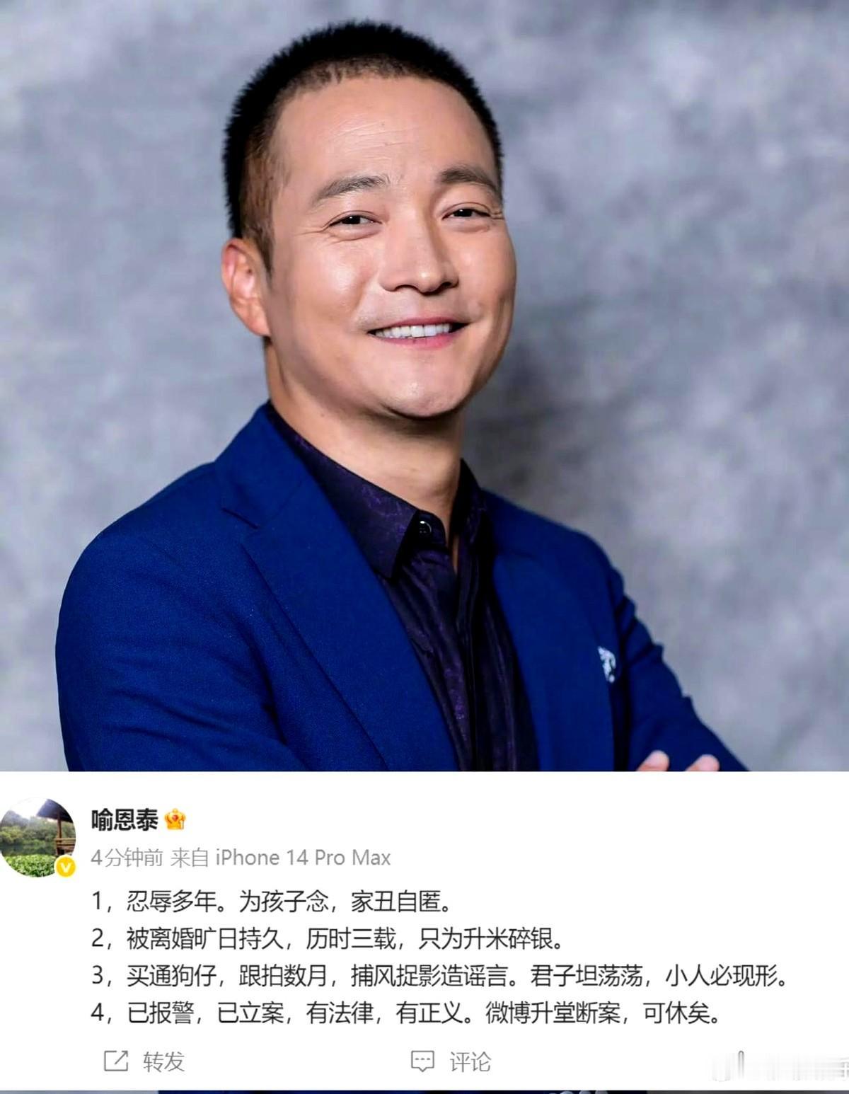 博士读书多就是不一样。喻恩泰离婚风波传疯了，他竟然用文言文回应。有人解读说，这是