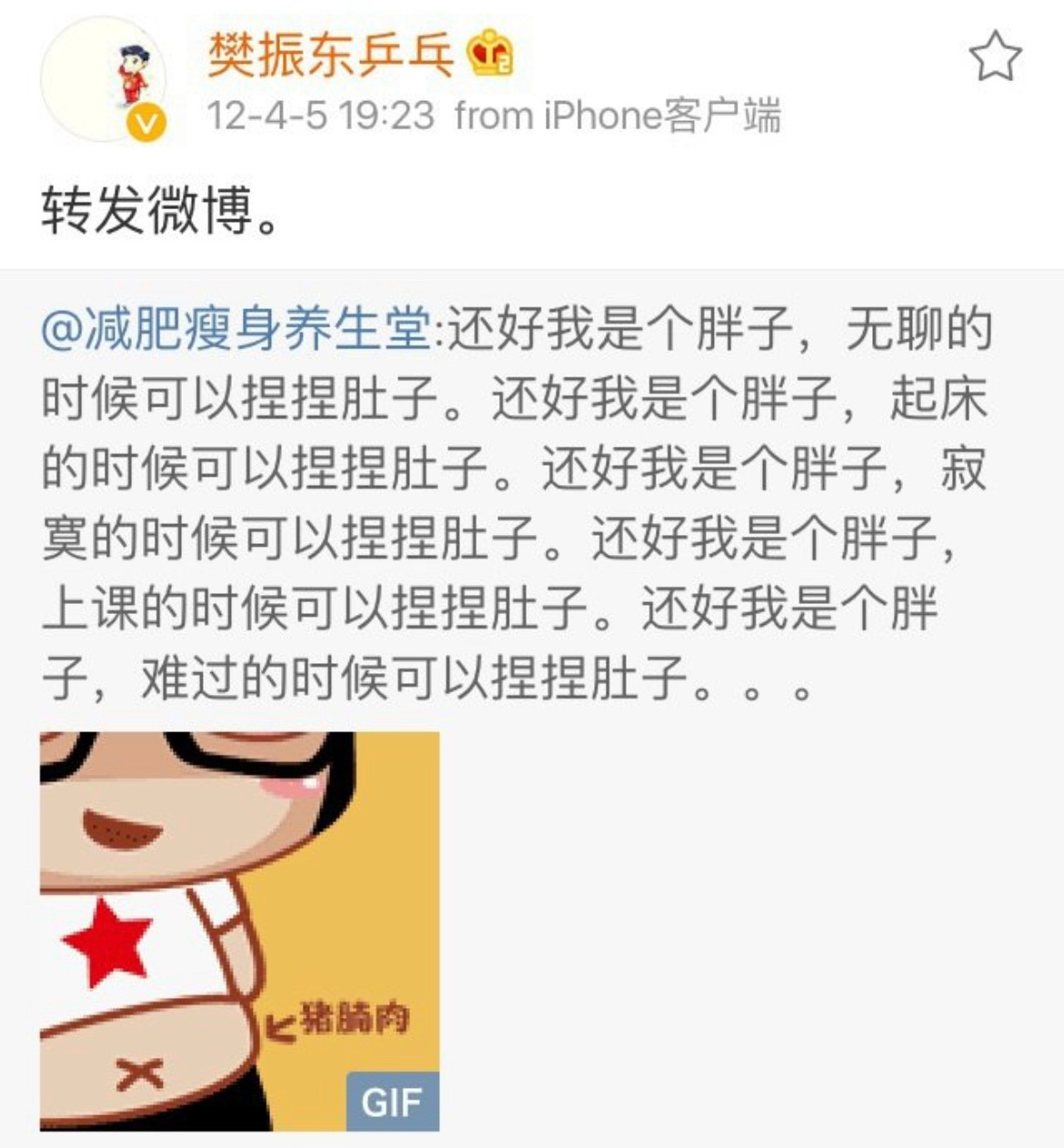 肥崽fzdpp跟身上肉肉的爱恨情仇合订本 