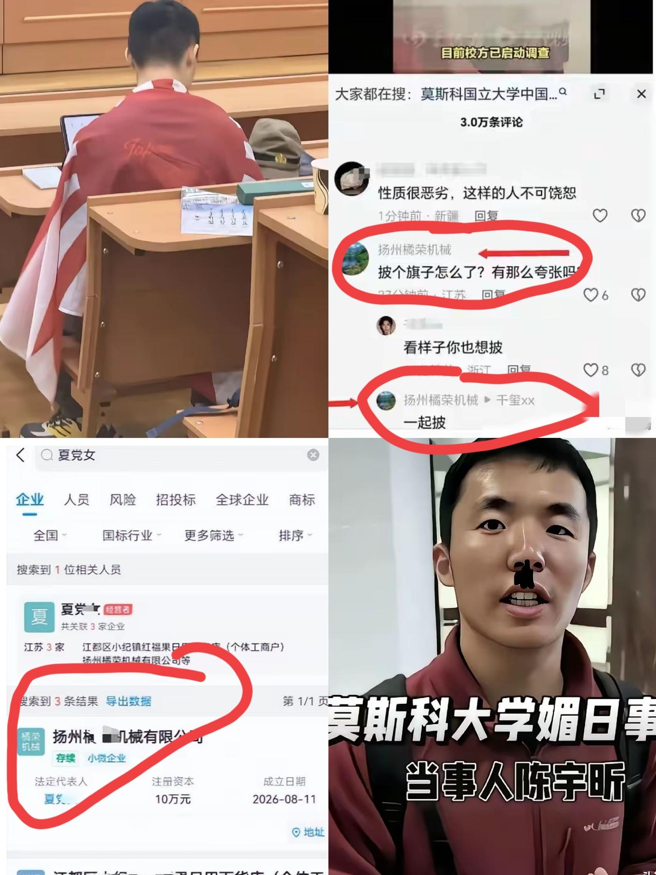 后续！
疑似陈同学母亲账号出来为他发声，自从陈同学披旭日旗后，很多网友爆料他父母