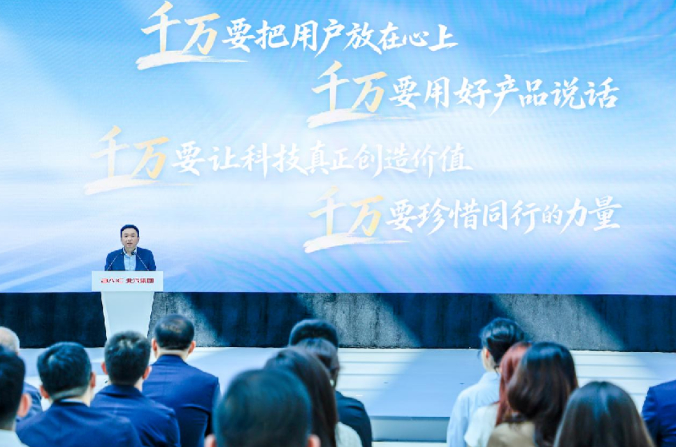 北汽集团68年积淀，正式达成累计4000万辆整车交付里程碑，收官车型选定极狐问道