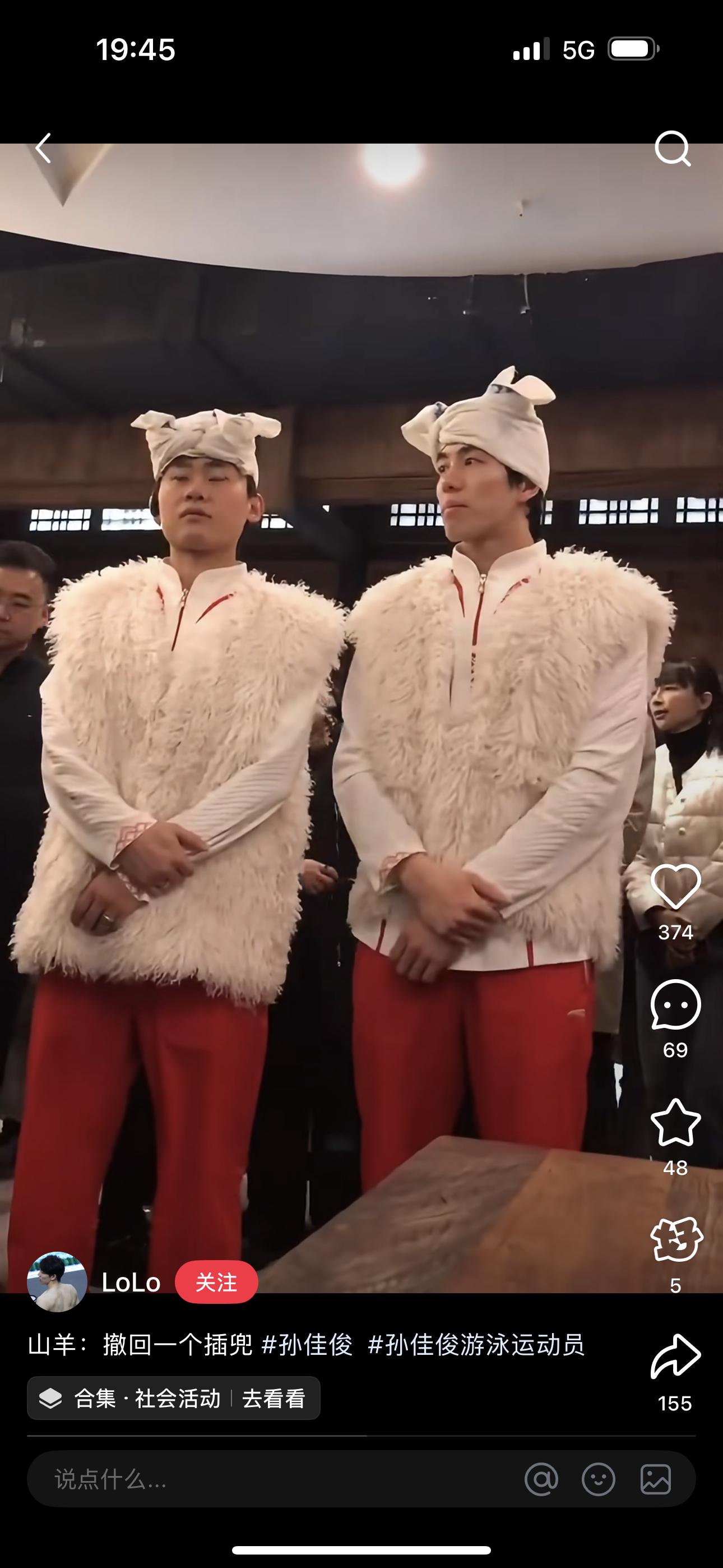 坤司和孙佳俊哈哈哈哈哈哈哈哈哈哈哈纯路人，这个是星光大道年度总冠军吗？哈哈哈哈哈