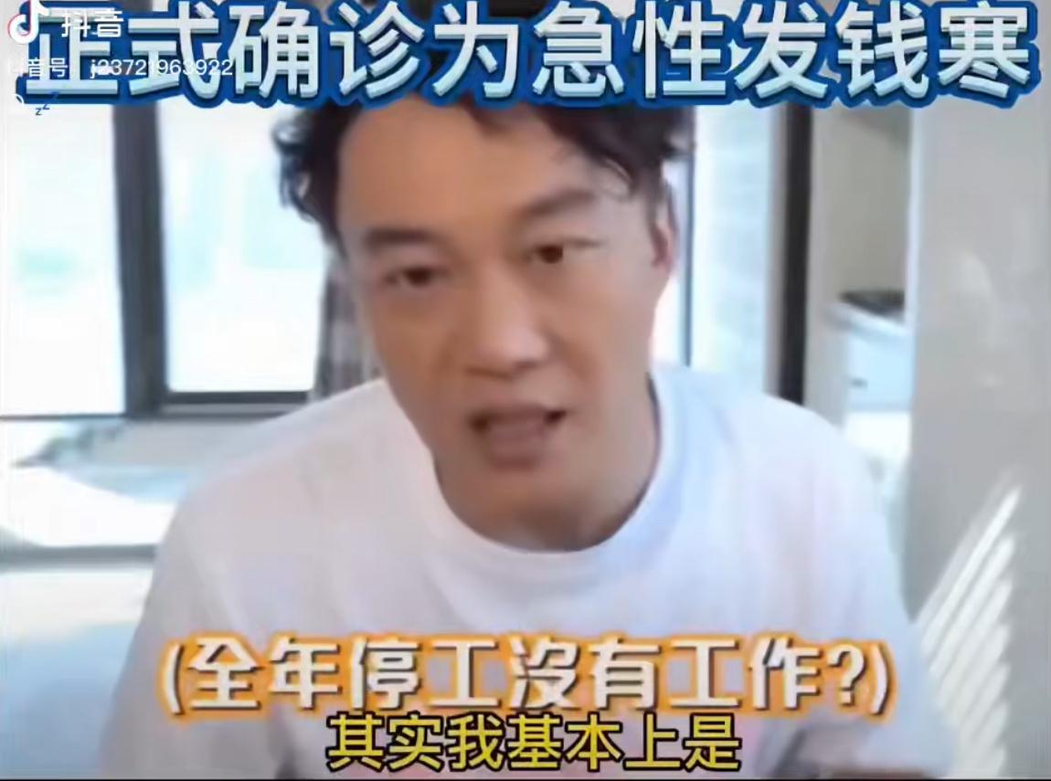 陈奕迅真是很认真的在搞笑😂
一年没工作，人都癫了😱
还患上了无药可医的两种病