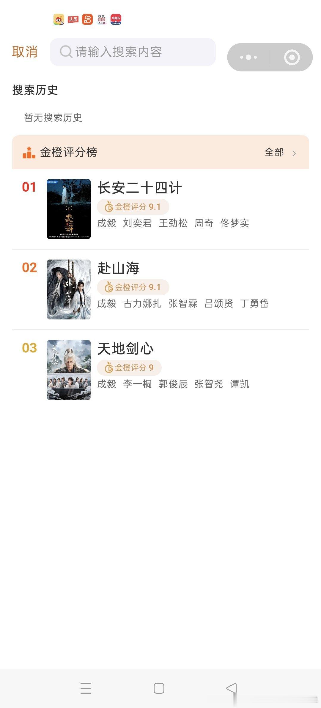 这就是刚刚发布的国家队评分系统？？开什么玩笑呢