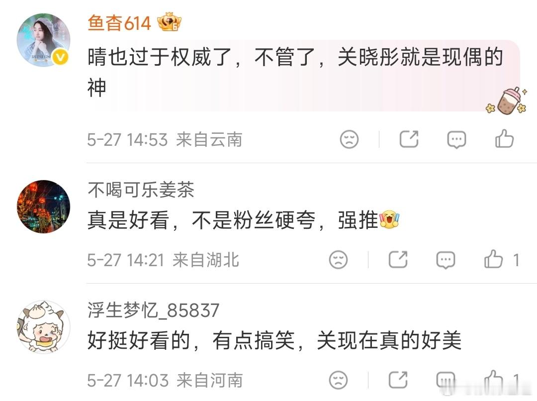 耀眼播出口碑 靠口碑疯狂出圈！没有乱七八糟的狗血加戏，全员演技在线、质感在线，真