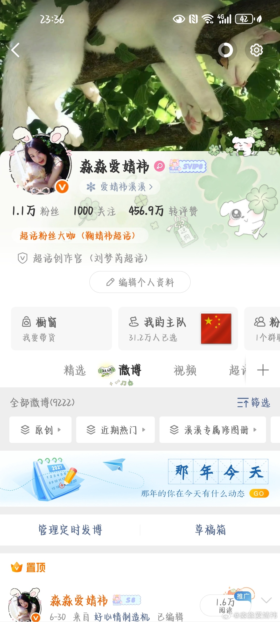 回到过去 
