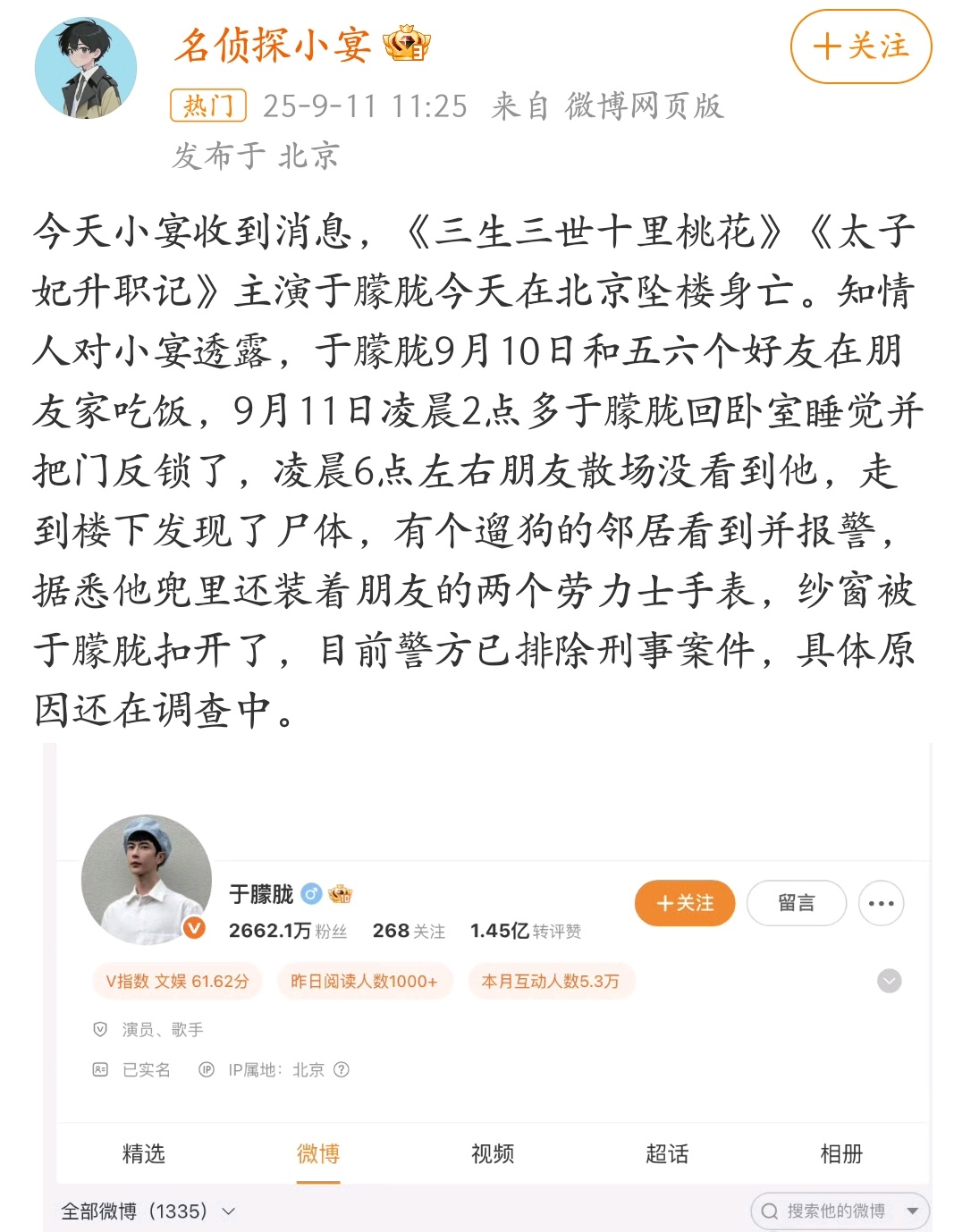 于朦胧狗仔说于朦胧的口袋里装着朋友的劳力士手表？扣开纱窗还反锁门？ ​​​